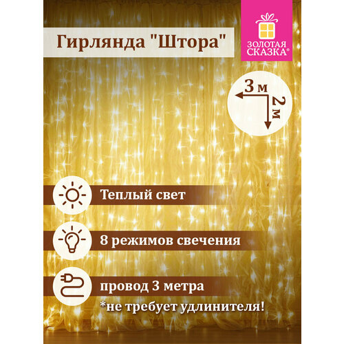 ������ ������ �������� ������������ ������� ��������� �����, ������������� �� ����, ��� ����, ���������� 3�2�, 144LED, ������ �����, 220V, ������� ������, 591350 ����