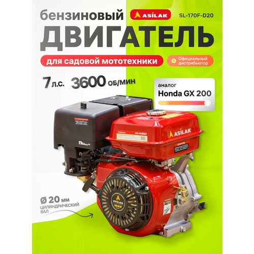 ������ ������ ��������� ���������� ASILAK SL-170F-D20 ����