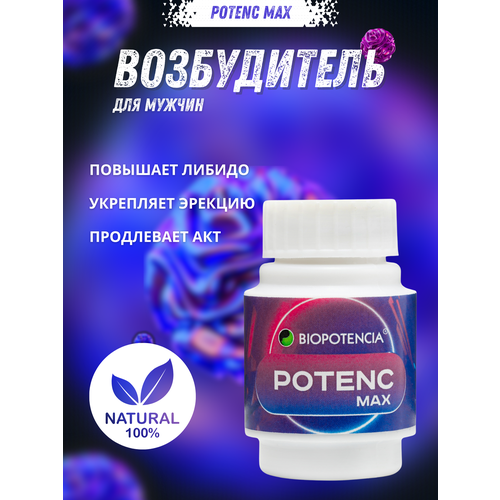 ������ ������ �������� PotencMax, �������, ��� ��������� ����������� ������� ����