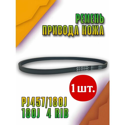������ ������ ������ ������� ��� ������������� PJ457/180J (4 �����) ����