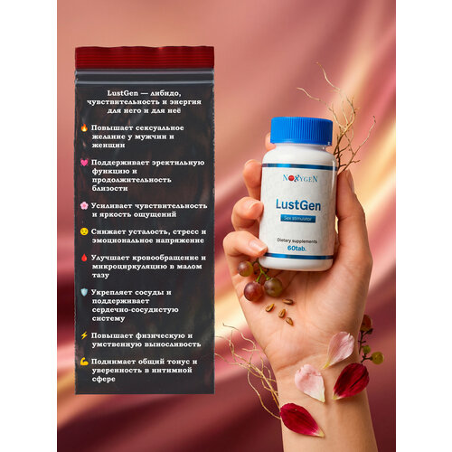 ������ ������ Noxygen LustGen ����-��������, �����������, ����������������� �������� ����