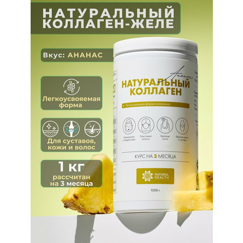 ������ ������ ����������� �������� ���� �� ������ �������, Natural Health, 1 ��. ��������������� �������� ��� ��������, ���� � ����� ����