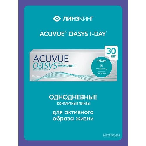������ ������ ����������� ���������� ����� ACUVUE OASYS 1-Day with HydraLuxe, 30 ��., R 8,5, D +4,5, 1 ��. ����