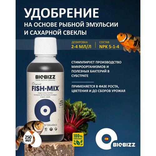 ������ ������ ��������� BioBizz Fish-Mix (���������� ������������� �����), 0.25 ����� (250 ��) ����