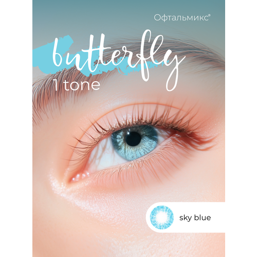 ������ ������ ������� ���������� ����� ���������� Butterfly 1-������� (2 �����) -5.00 R 8.6 Sky Blue(�������) ����
