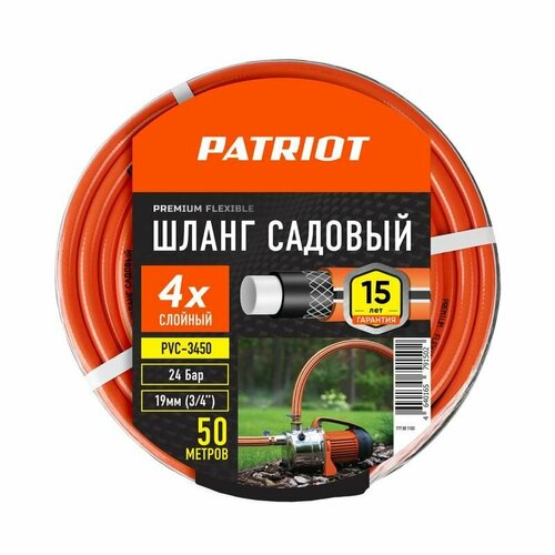 ������ ������ ����� ������� ���������� PVC-3450 4 ���� 3/4���� 50� PATRIOT 777001103 ����