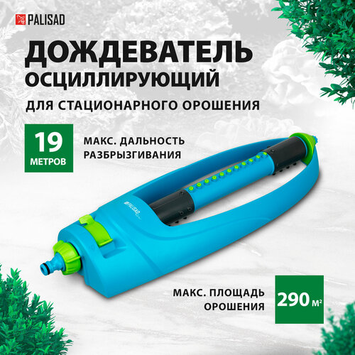 ������ ������ ����������� ������������ Palisad LUXE 19 ��������, ����������� ���� ������ 65794 ����