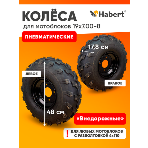 ������ ������ ������ �������������� Habert 19*7*8 ����������� ���� ����