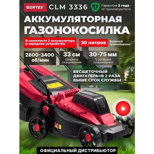 ������ ������ ������������� �������������� WORTEX CLM 3336 � ���. � ��� � �� ALL1 (������ ��������� 33 ��, ������������ 30 �) (0334249) ����
