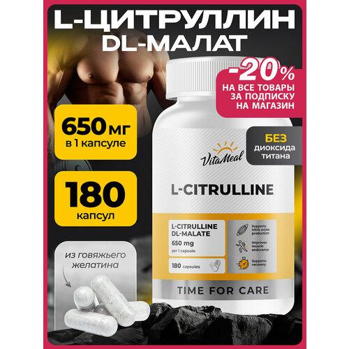������ ������ ��������� ����� � �������� 650 �� VitaMeal L-�itrulline malate, 180 ������ ����