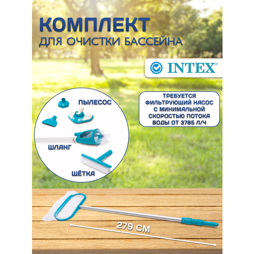 ������ ������ ����� ��� ������ �������� �� 549�� Intex - ����� 279 ��, �����, �������, �����, ����� 28003 ����