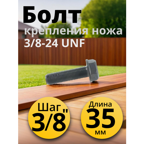 ������ ������ ���� ��������� ���� ������������� L-35 ��, 3/8-24 UNF ����