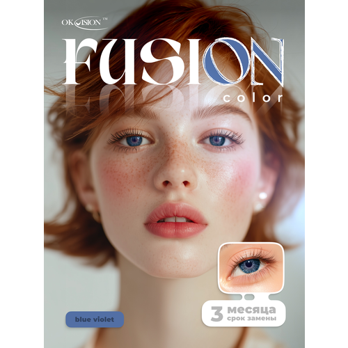 ������ ������ ������� ���������� ����� OKVision Fusion 3 ������, -4.00 8.6, Blue/Violet, 2 ��. ����
