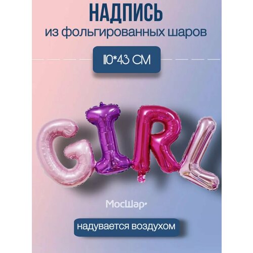       GIRL    -     , -,   