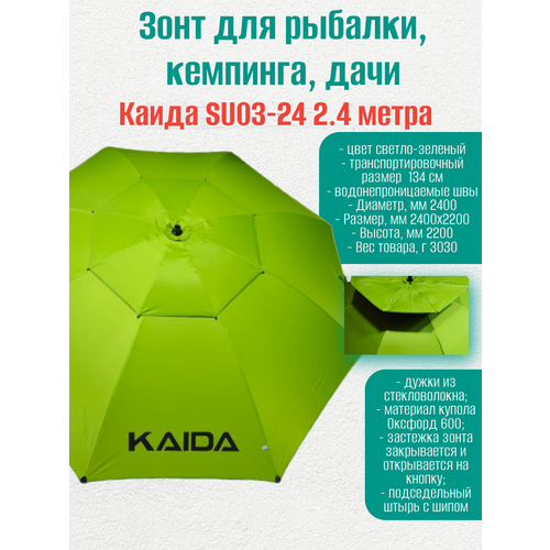 ������ ������ ���� ��� �������, ��������, ���� ����� SU03-24 2.4 ����� light Green ����