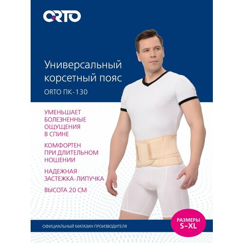 ������ ������ ������ ORTO �� 130, ������ XL, ������ 16 ��, ������� ����
