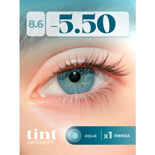 ������ ������ ���������� ����� Optosoft Tint (1 �����) -5.50 R.8.6 Aqua (����) ����