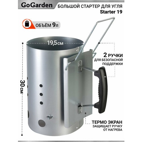 ������ ������ ������� ��� ������� Go Garden Starter 19 ��� ���������� ���� 20 �� 30 �� 19.5 �� 1500 � ����