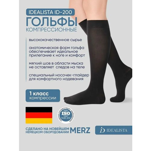 ������ ������ ������ �������������� Idealista ID-200 �����������������, 1 �����, ������ XS, Long (40-44 ��), ������ ����