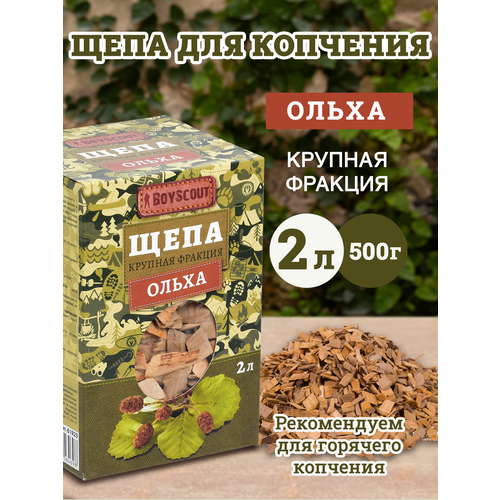 ������ ������ BOYSCOUT ���� ��� ��������, �����, 2 �, 0.5 ��, 2 �, 1 ��. ����
