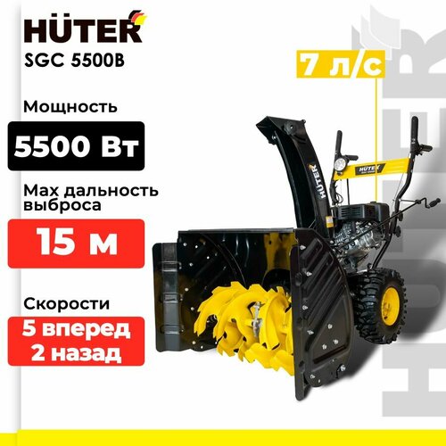������ ������ ������������ ���������� Huter SGC 5500�, 7.5 �.�., ������/������ ����