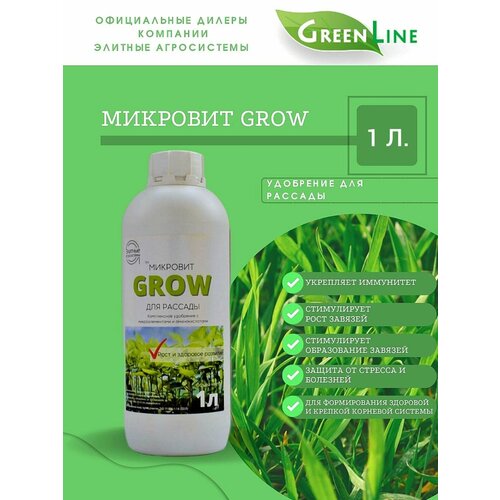   GROW -            -     , -,   