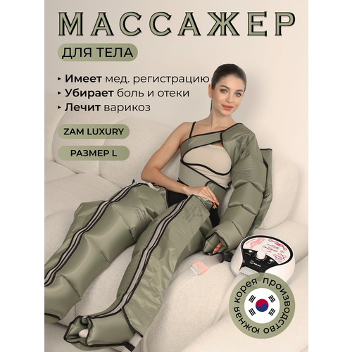 ������ ������ WelbuTech Zam Luxury �������� ��� ������������ � ������������� ����, ������ L ����