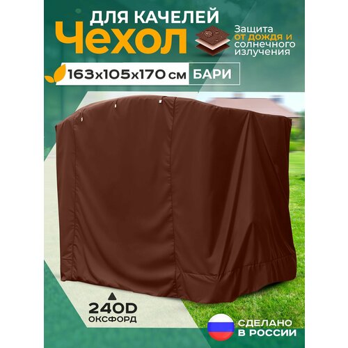 ������ ������ ����� ��� ������� ���� (163�105�170 ��) ���������� ����