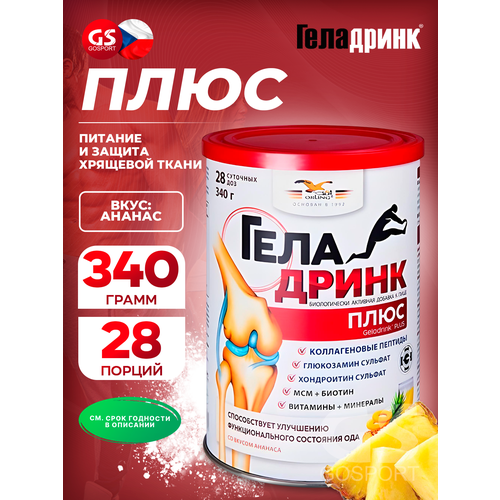 ������ ������ �������� ����������������� ��������� ���� (Geladrink Plus) 340 �, ������ ����