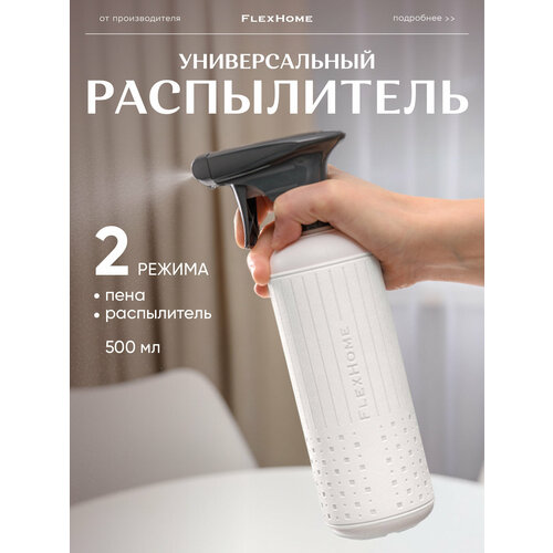 ������ ������ ������������� ��� ���� FlexHome 2 � 1: ���� � �����, 500 ��, ���� ����� ����