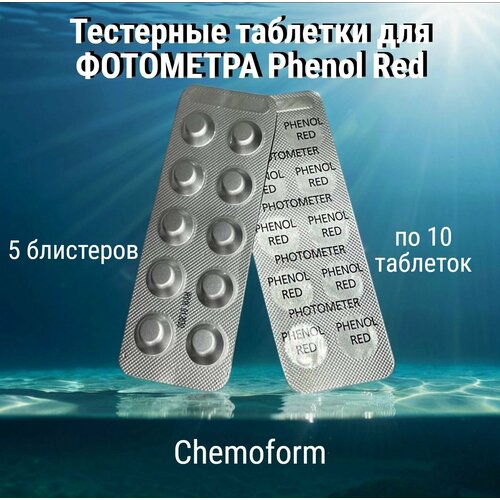 ������ ������ ��������� �������� ��� ��������� Chemoform PHENOL RED (pH) 5 ��������� �� 10 �������� ����