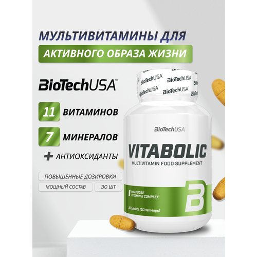 ������ ������ Vitabolic ���., 30 ��., 21 ��. ����