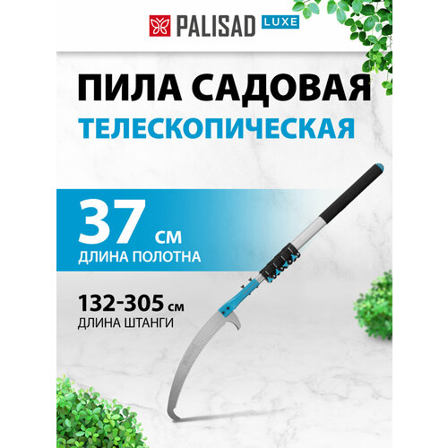 ������ ������ ���� ������� ��������������� Palisad, 1320 - 3050 ��, ����������� ������, � ������, LUXE, 60429 ����