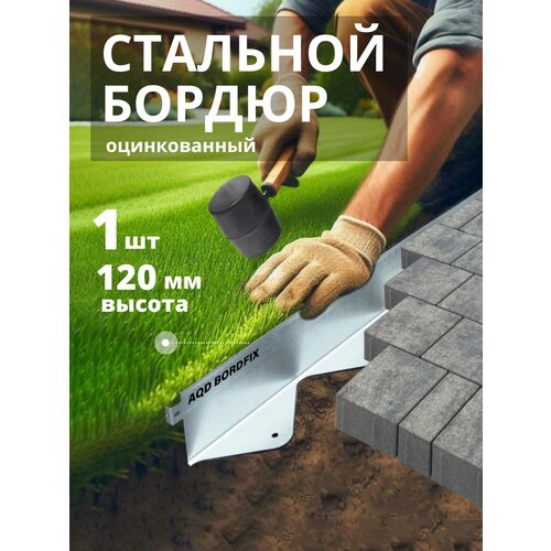 ������ ������ ������ ������������� ������������ AQUADRENAG BORDFIX 1200*120*70*1,5 �� ����