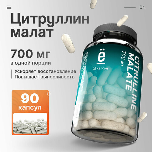 ������ ������ ������������ ��������� �|����� CITRULLINE MALAT � ��������, ��� ������� 90 ���� ����