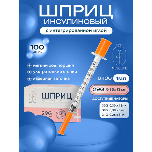 ������ ������ ����� ������������ ����������� U-100 29G (0,33*13 ��) ����
