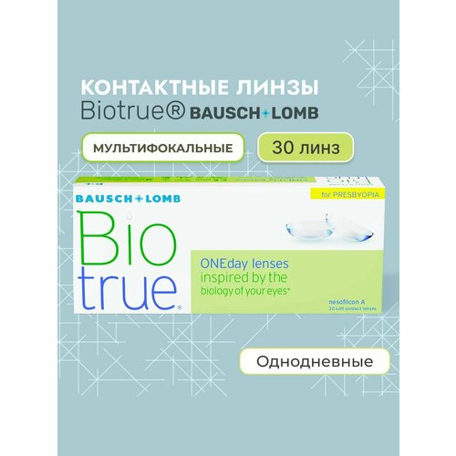 ������ ������ ����������� ���������� ����� BAUSCH+LOMB Biotrue Oneday for presbyopia, 30 ��., R 8,6, D -1,5, ADD: ������, 1 ��. ����