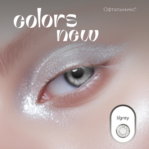 ������ ������ ������� ���������� ����� ���������� Colors New (2 �����)-6.50 R.8.6 Light Grey(��������-�����) ����