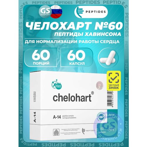 ������ ������ PEPTIDES �������� (Chelohart) 60 ������ ����