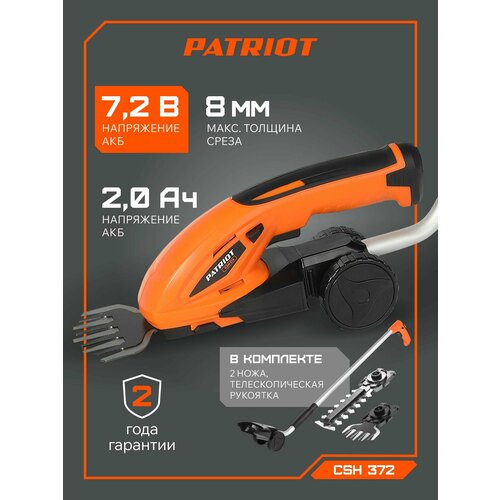 ������ ������ ��������� �������������� PATRIOT �SH 372, 220 ��, 1.3����, 7.2 �, ��������� ����