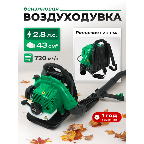 ������ ������ ���������� ������������ / ���������� ���������� ELECTROLITE BP 700 ( 2� 43 ��3 2,8 �. � 720 �3 ) ����