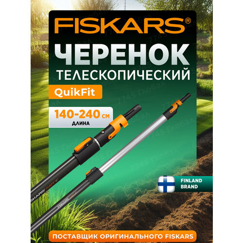 ������ ������ ������� FISKARS QuikFit 136042 1000666 ���������������, ���������� 240 �� ����