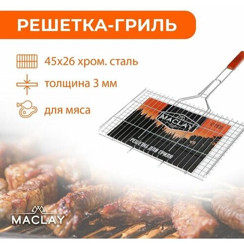  -   Maclay Premium.  .  71  45 .   45  26    -     , -,   