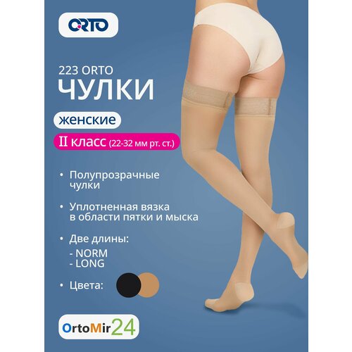 ������ ������ ����� �������������� ������� 223 Orto 2 ����� ���������� � ������� ������, ����������, ������-�������, Q ����
