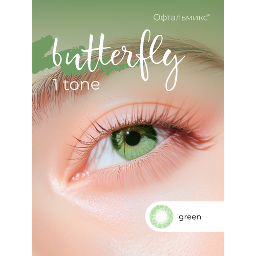 ������ ������ ������� ���������� ����� ���������� Butterfly 1-������� (2 �����) -1.00 R 8.6 Green(�������) ����