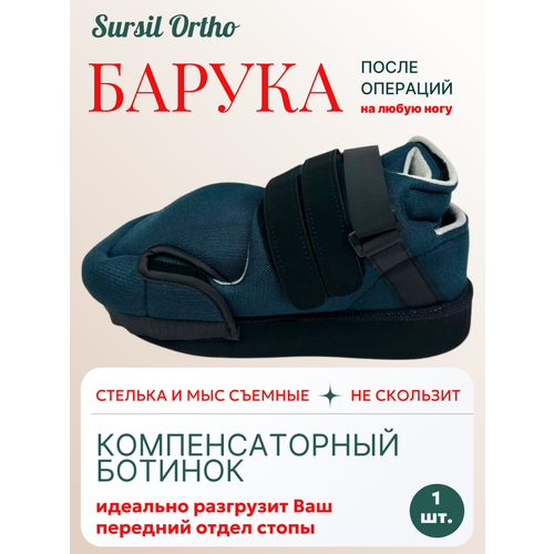 ������ ������ ����� ������ ��������������� Sursil Ortho 09-107, ������ S ����