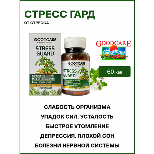 ������ ������ ������ ���� / Stress Guard Good Care 60 ������ ����