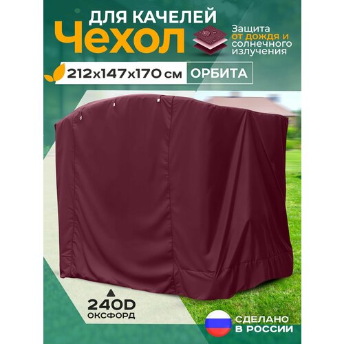 ������ ������ ����� ��� ������� ������/����� (212�147�170 ��) �������� ����