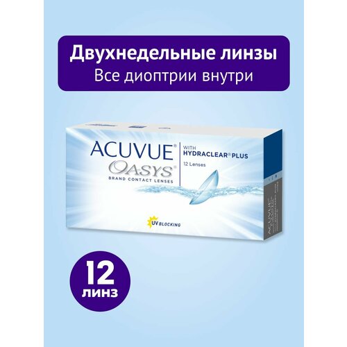������ ������ ������������� ����� ACUVUE Oasys, +4.50 / 8.8, 12 ��. ����