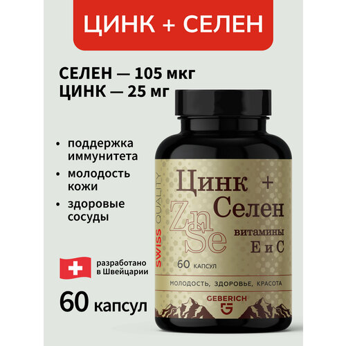 ������ ������ �������� GEBERICH, 
